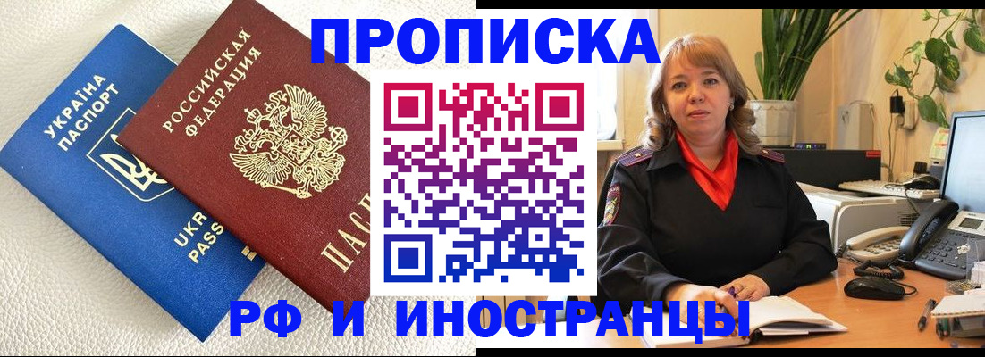 временная регистрация для всех в Шумерле