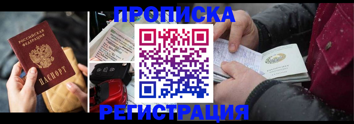 миграционный учет в Шумерле
