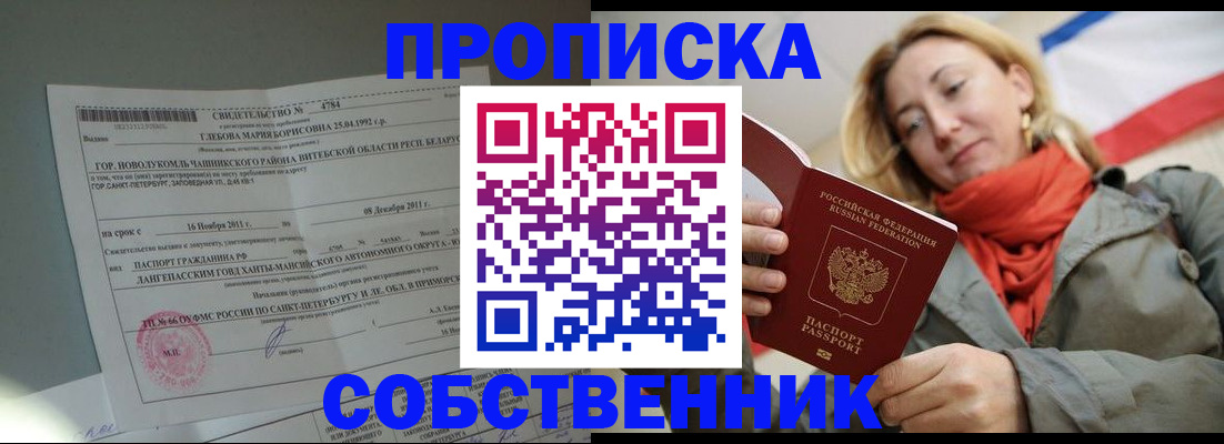 прописка для школы в Шумерле