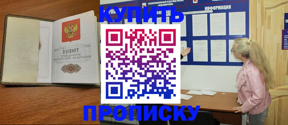 временная регистрация недорого в Шумерле