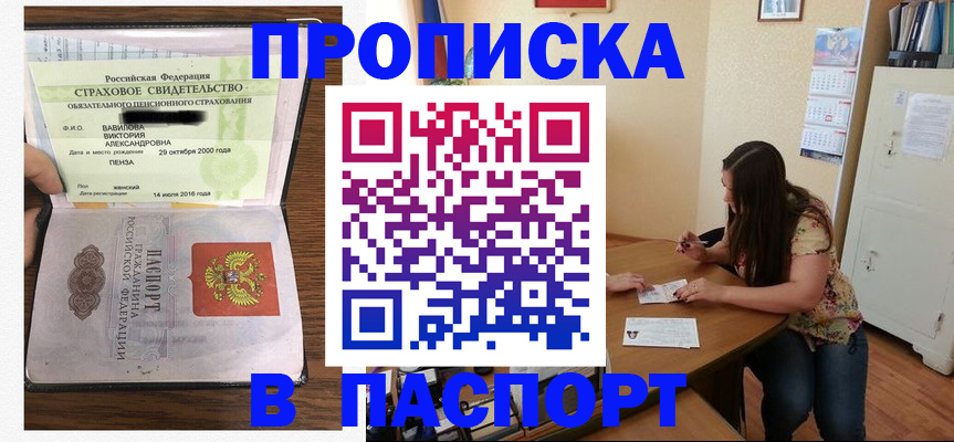 пропишу в квартире в Шумерле