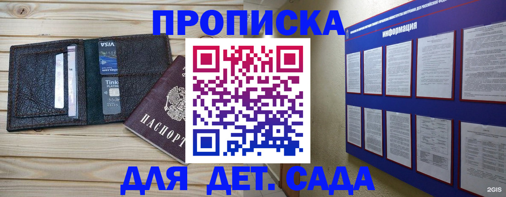 прописка для школы в Шумерле