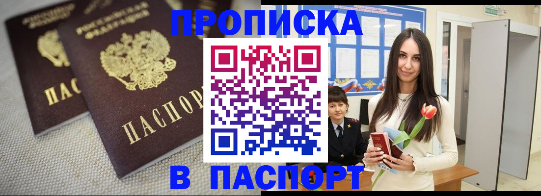 прописка ребенка в Шумерле